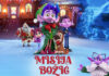 Božićno kino u Kazalištu 21